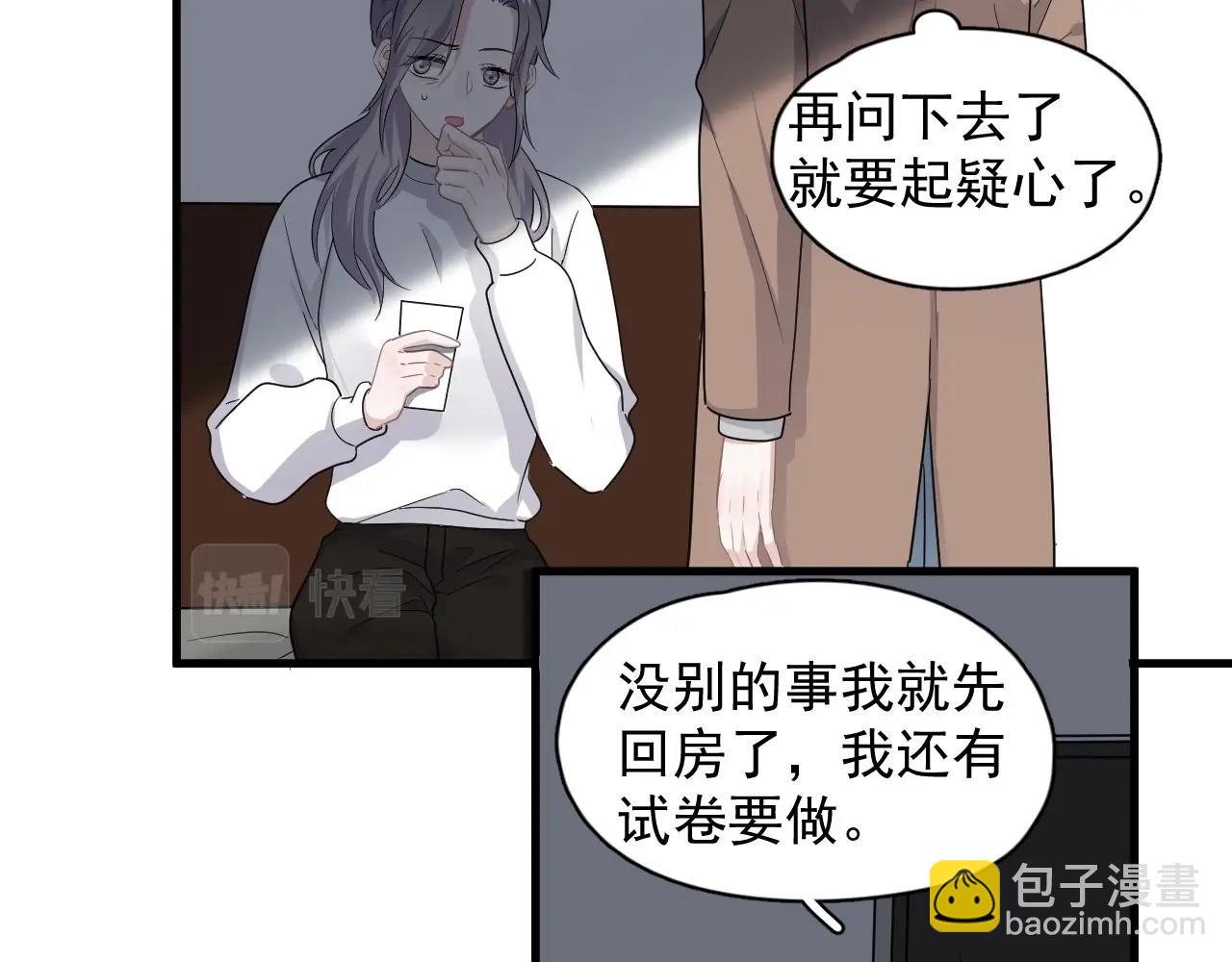 第96话 我叫许湛(1/3)-第103话