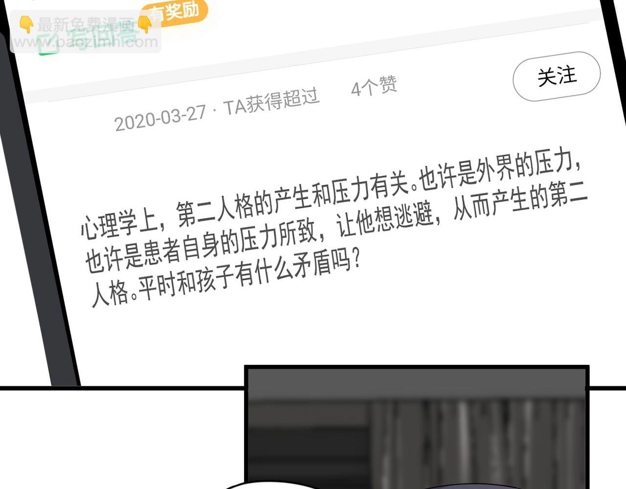 第96话 我叫许湛(1/3)-第103话