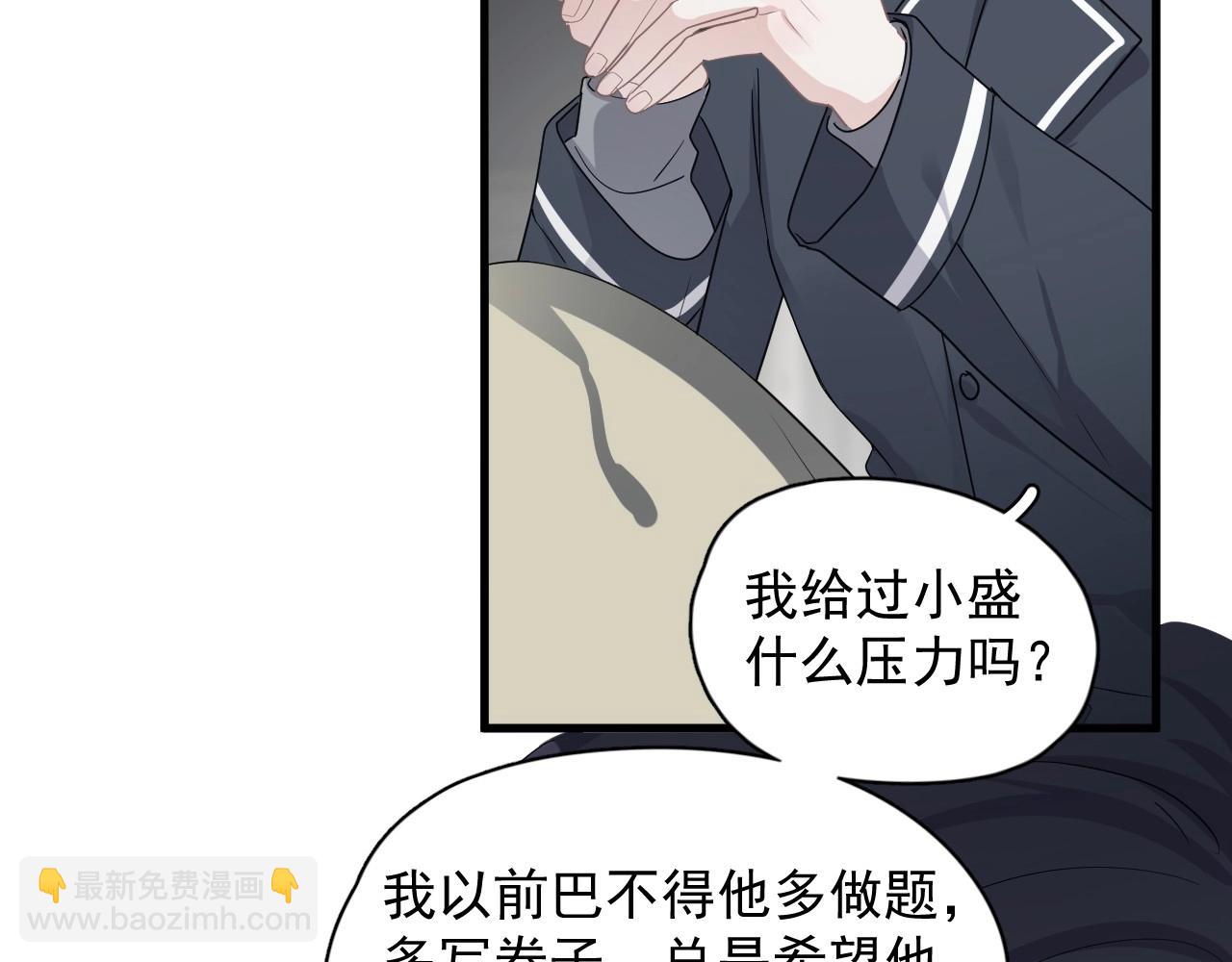 第96话 我叫许湛(1/3)-第103话