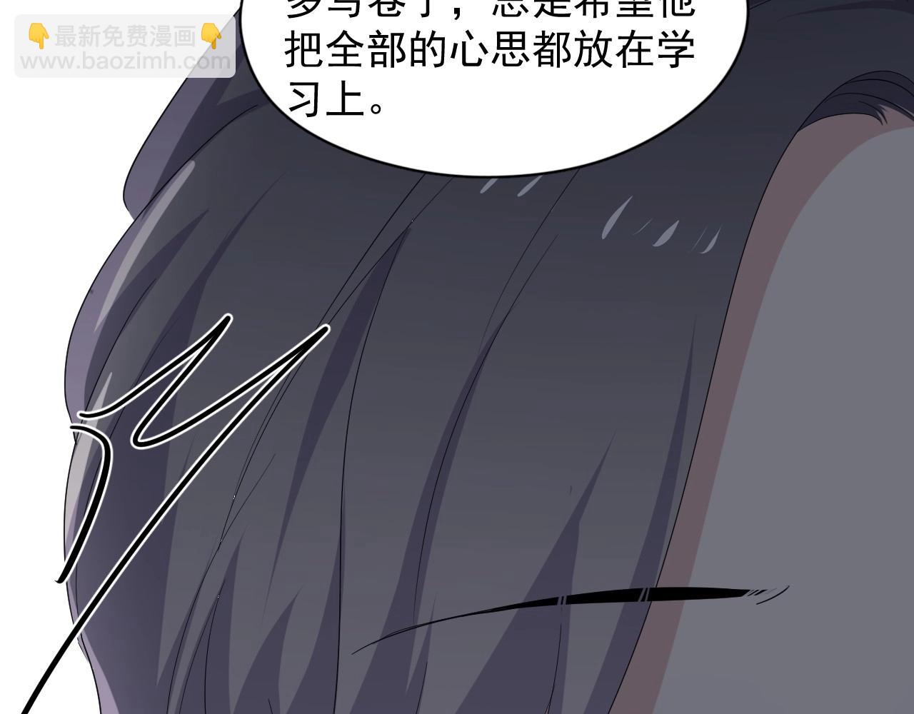 第96话 我叫许湛(1/3)-第103话