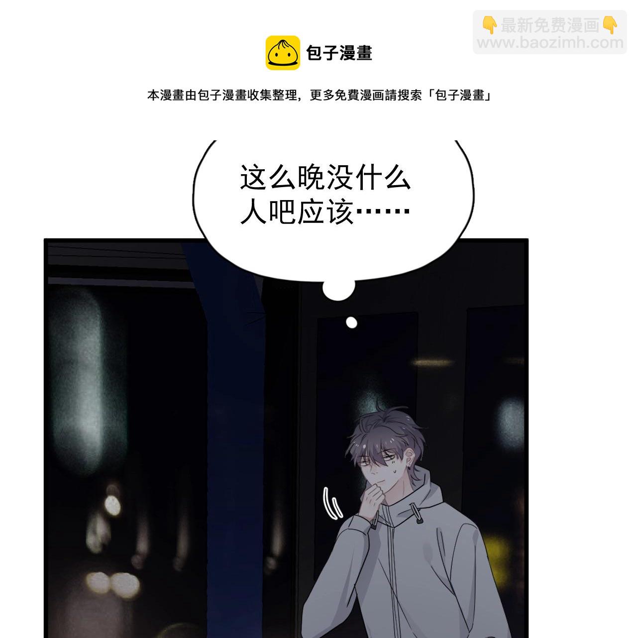 第98话 有病要去看(1/3)-第105话