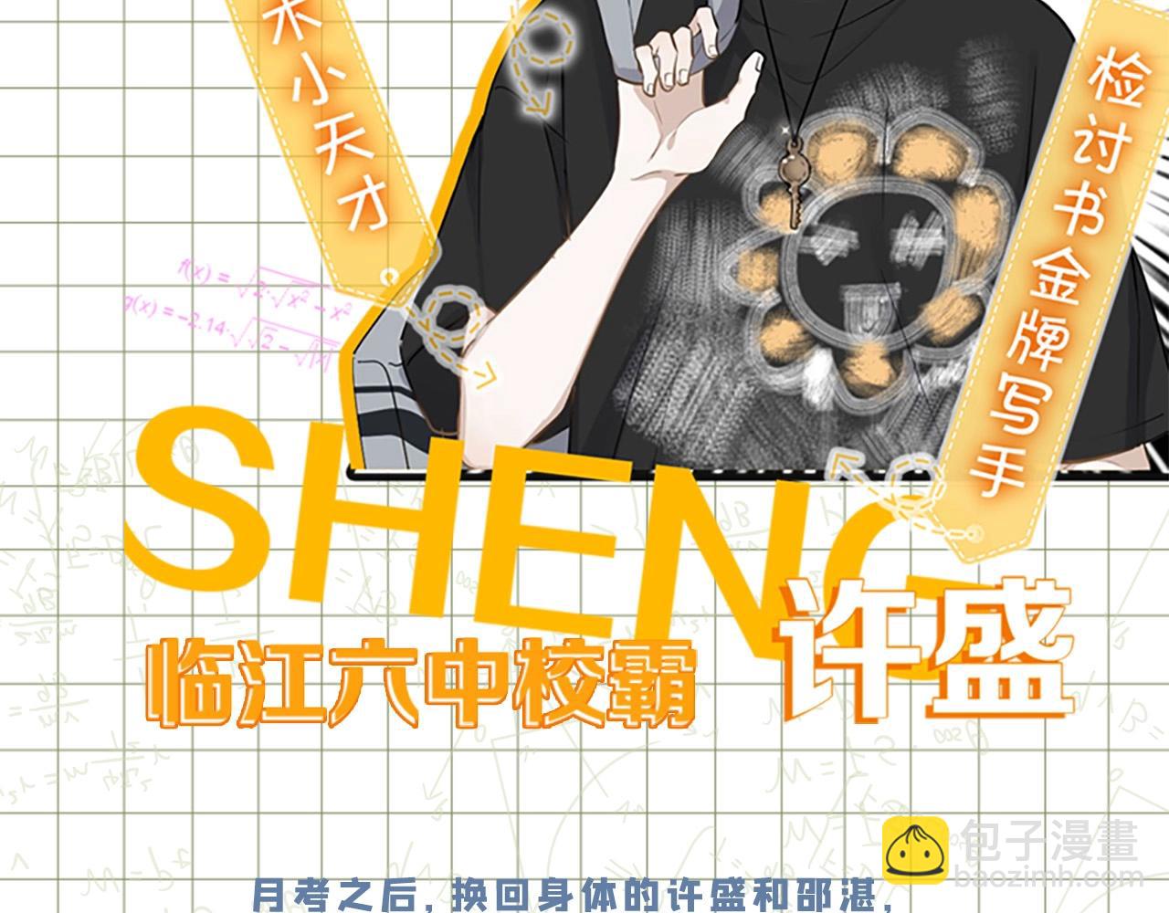 单行本3来啦！-第107话