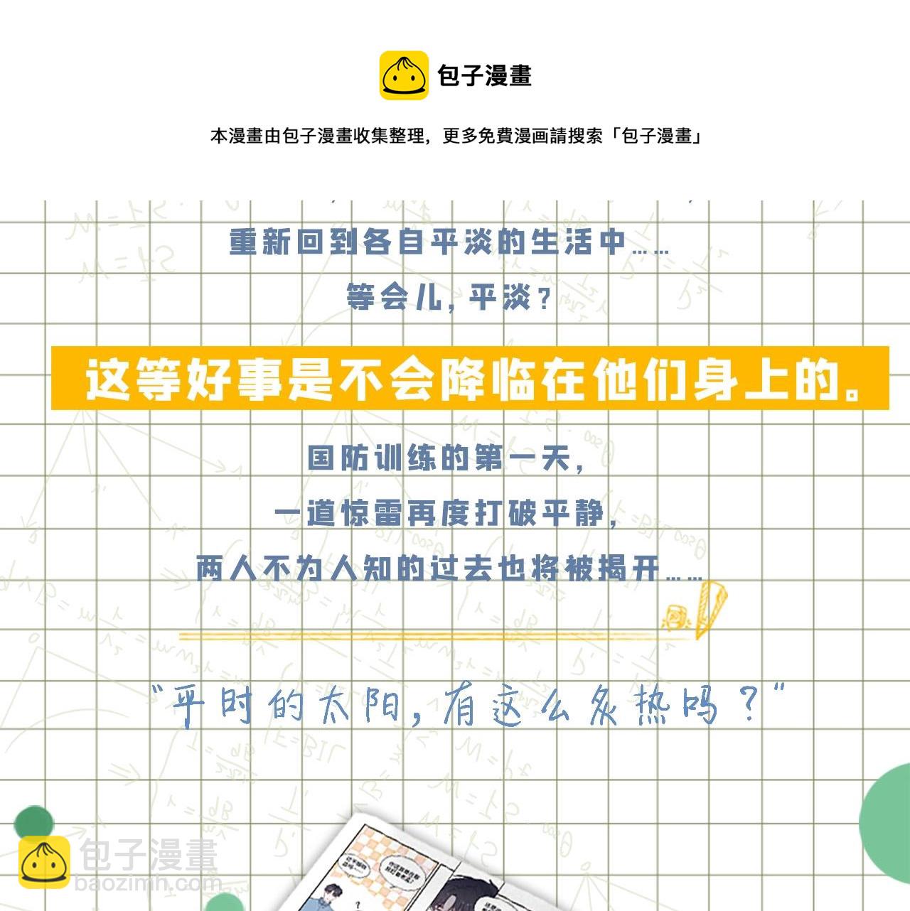 单行本3来啦！-第107话