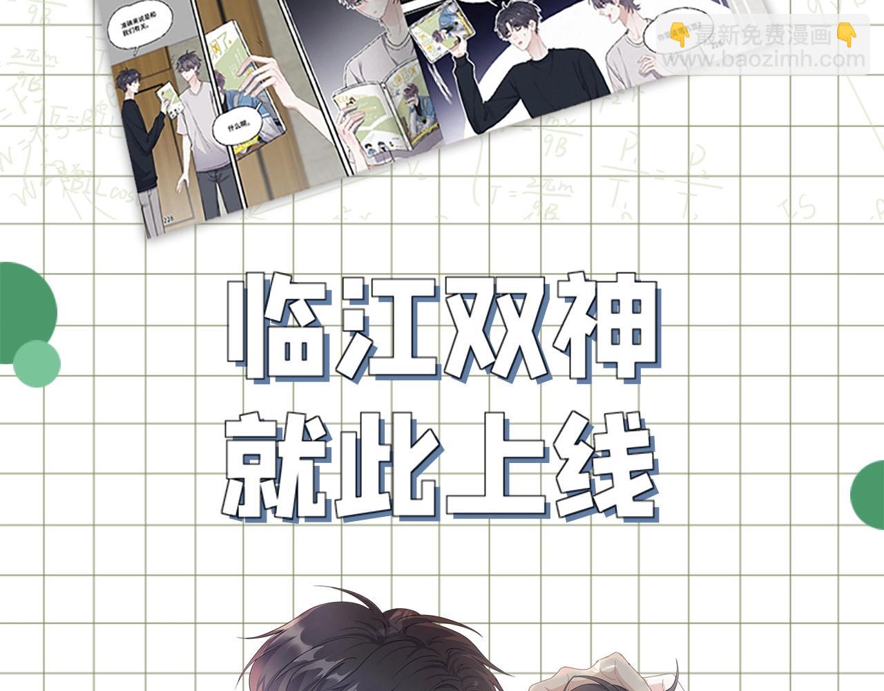 单行本3来啦！-第107话