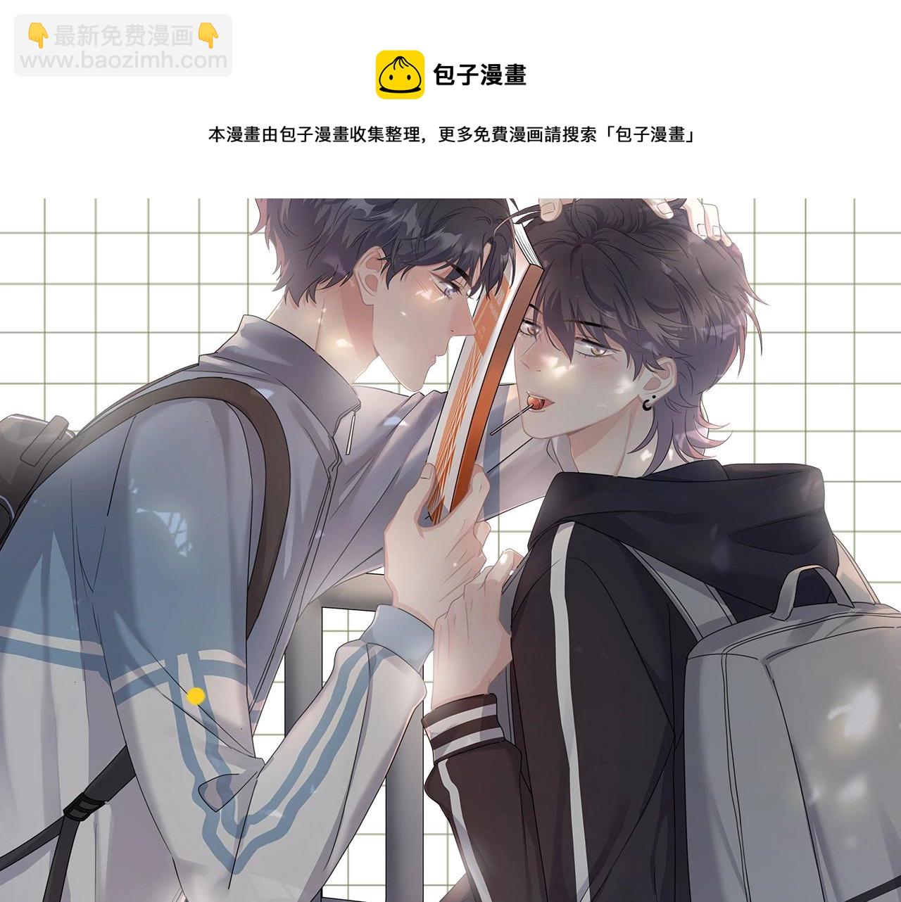 单行本3来啦！-第107话