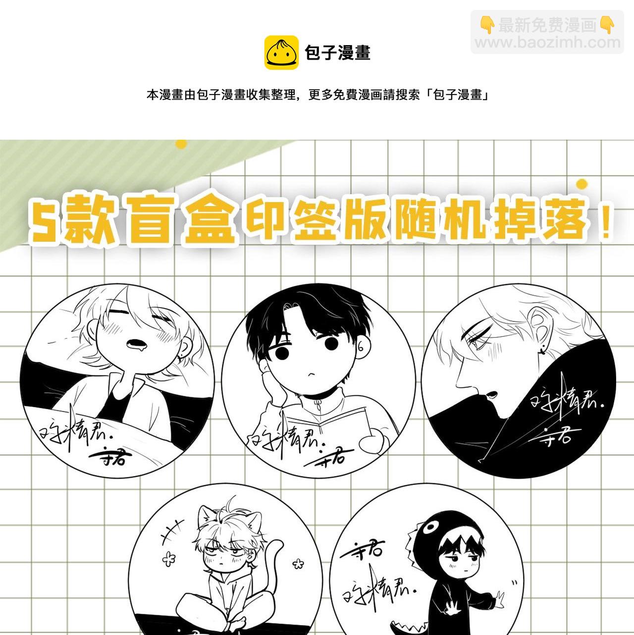 单行本3来啦！-第107话