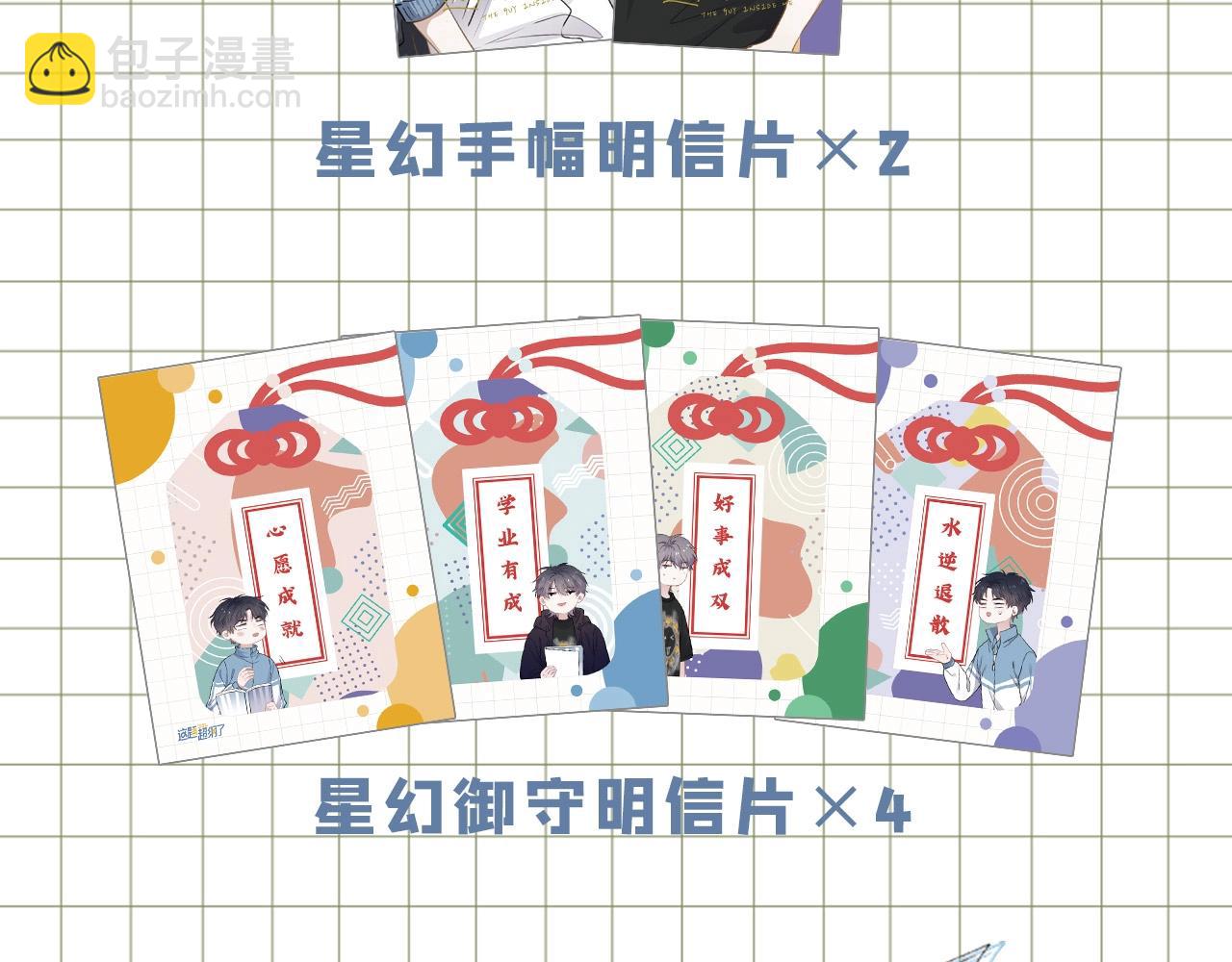 单行本3来啦！-第107话