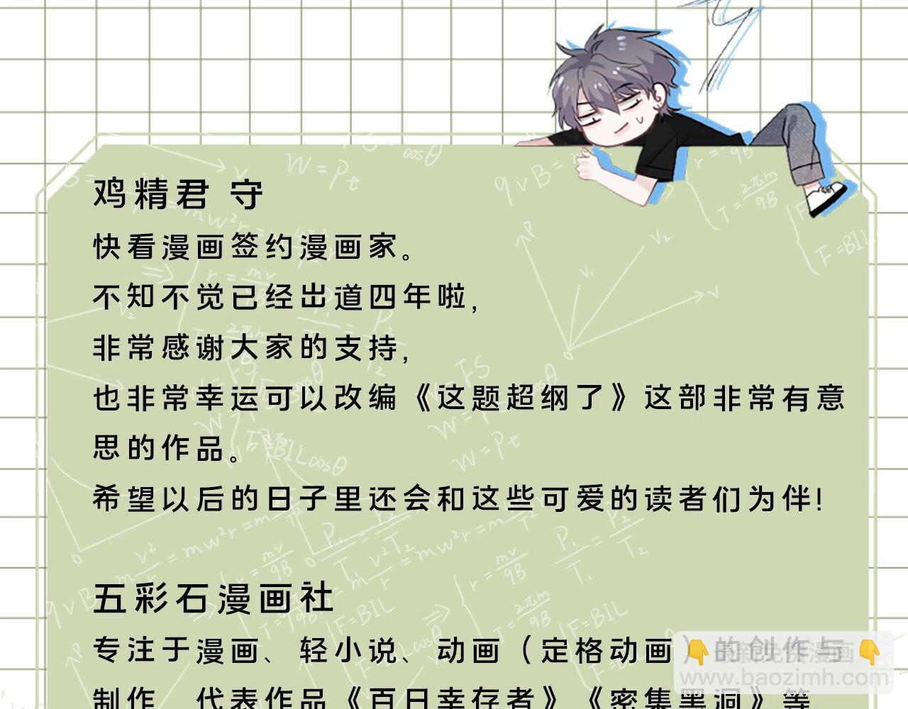 单行本3来啦！-第107话