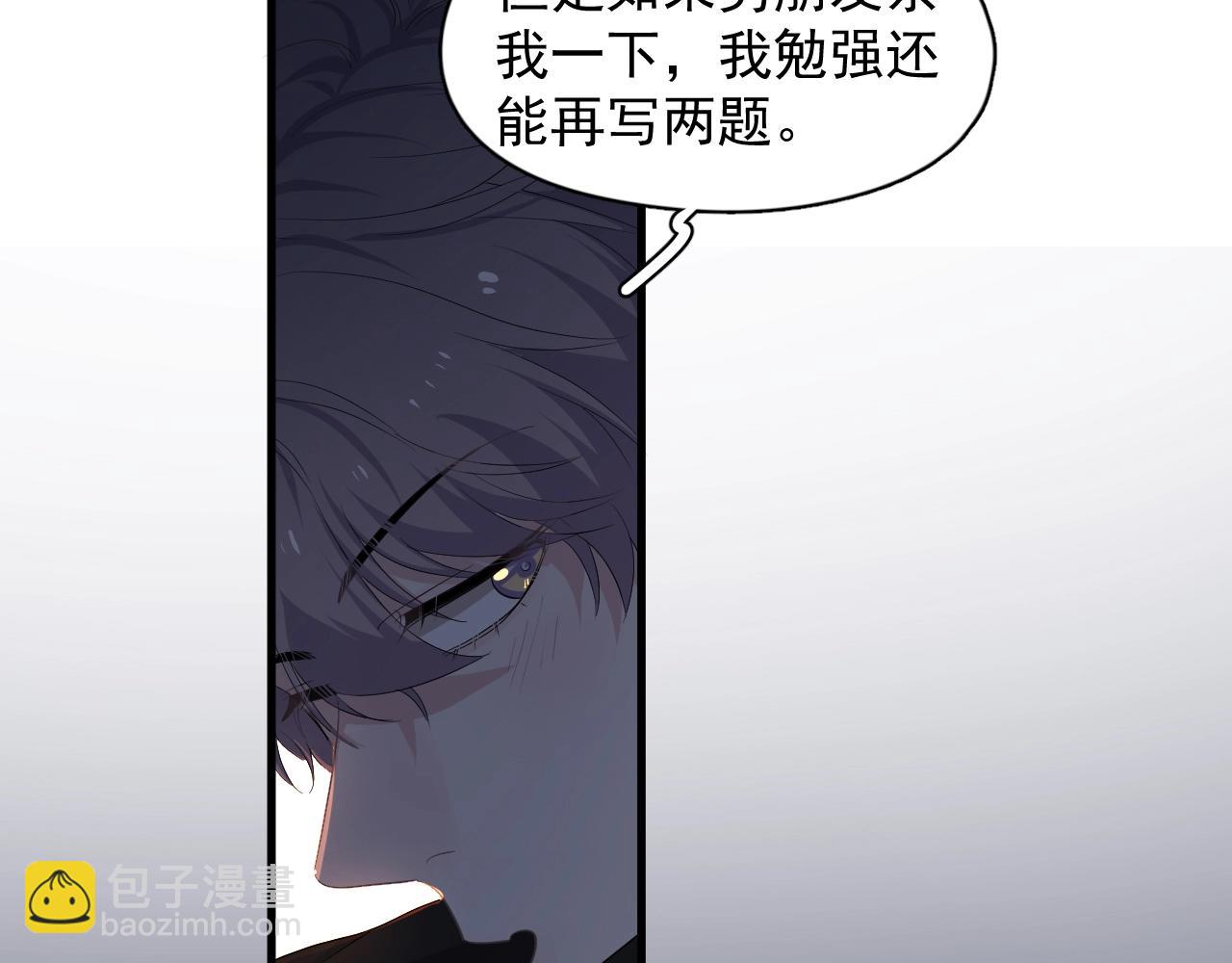 第101话 盛盛撒娇(1/2)-第109话
