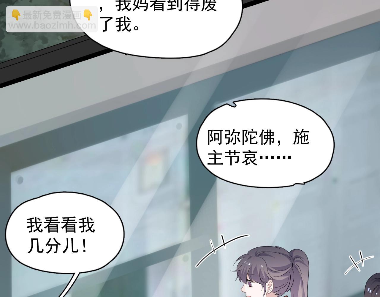 第101话 盛盛撒娇(1/2)-第109话