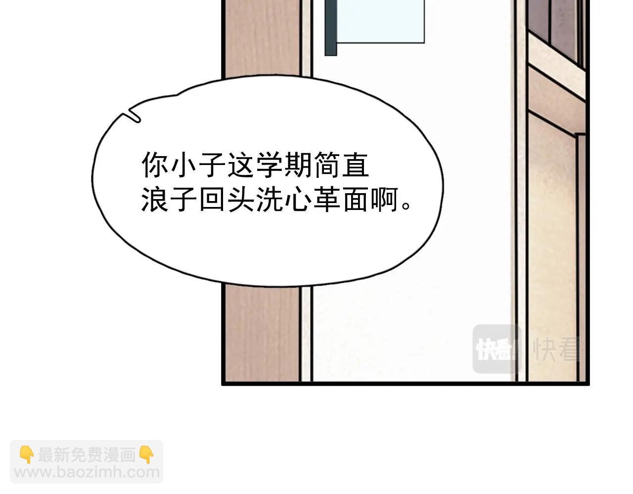 第101话 盛盛撒娇(1/2)-第109话