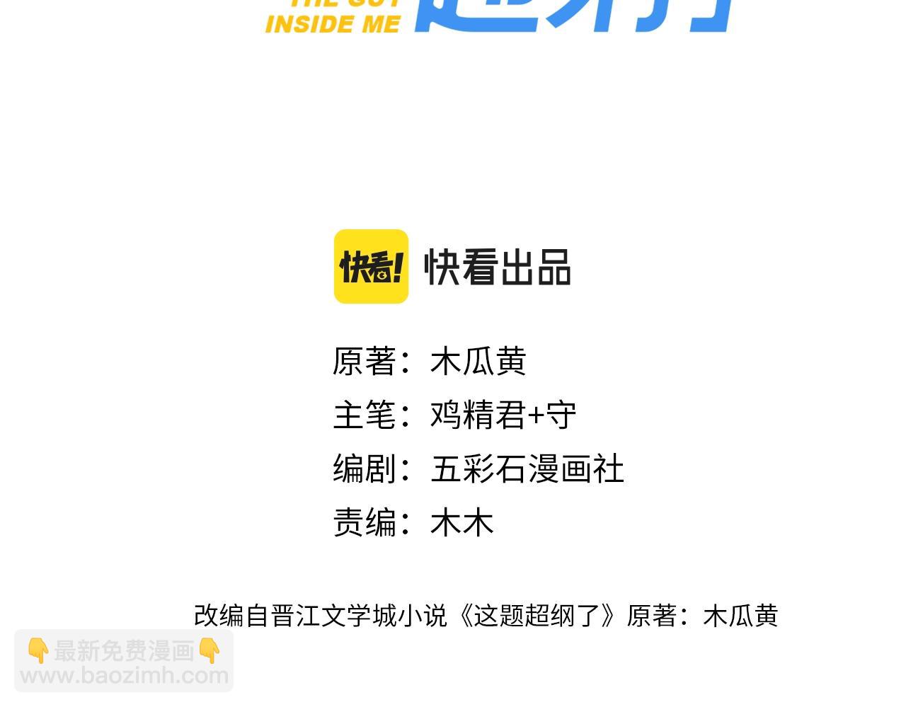 第101话 盛盛撒娇(1/2)-第109话