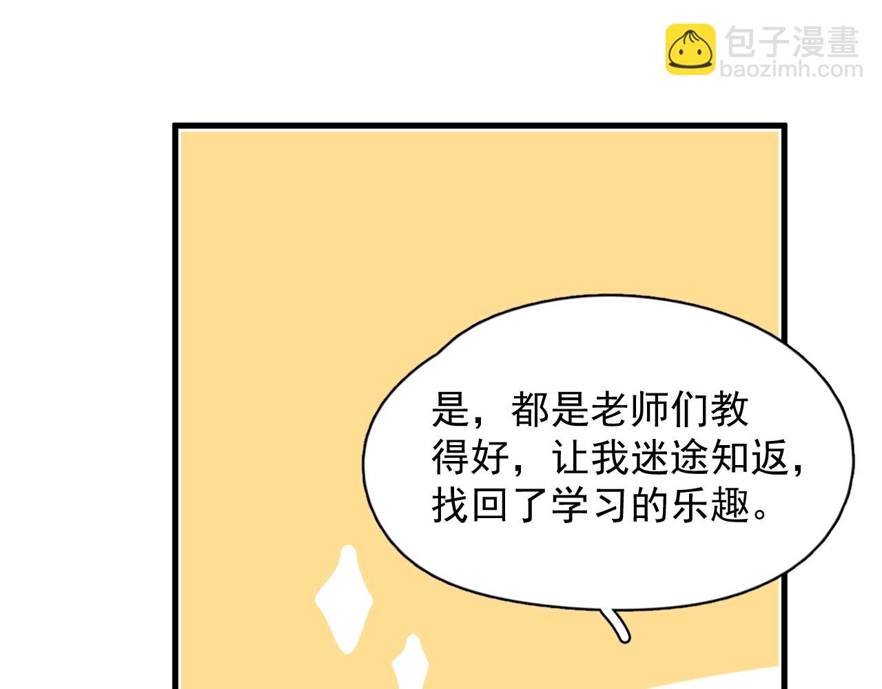 第101话 盛盛撒娇(1/2)-第109话