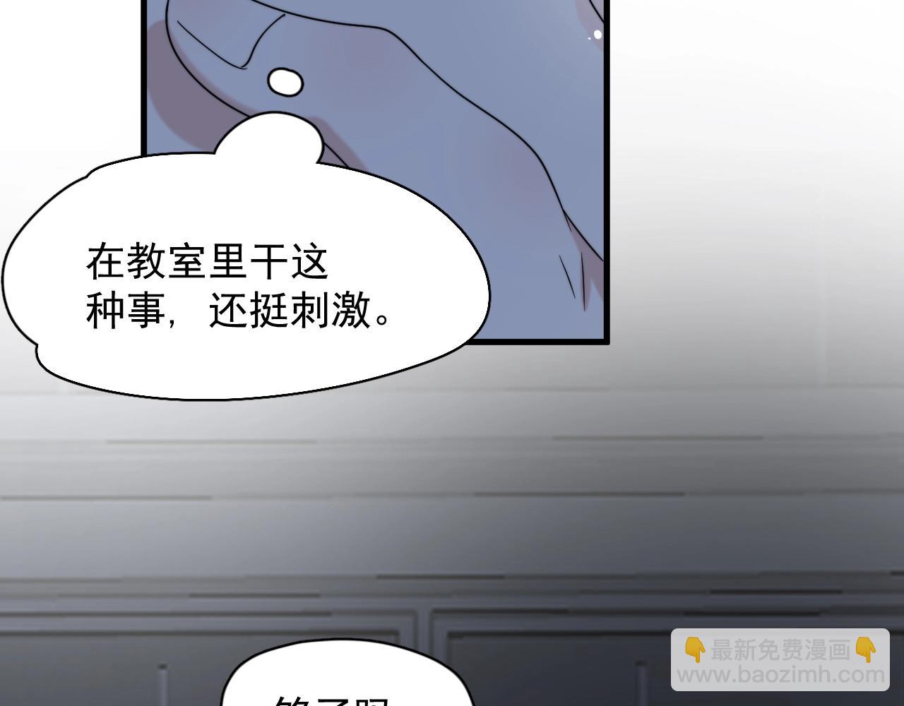 第103话 吃醋不给抄作业！(1/2)-第111话