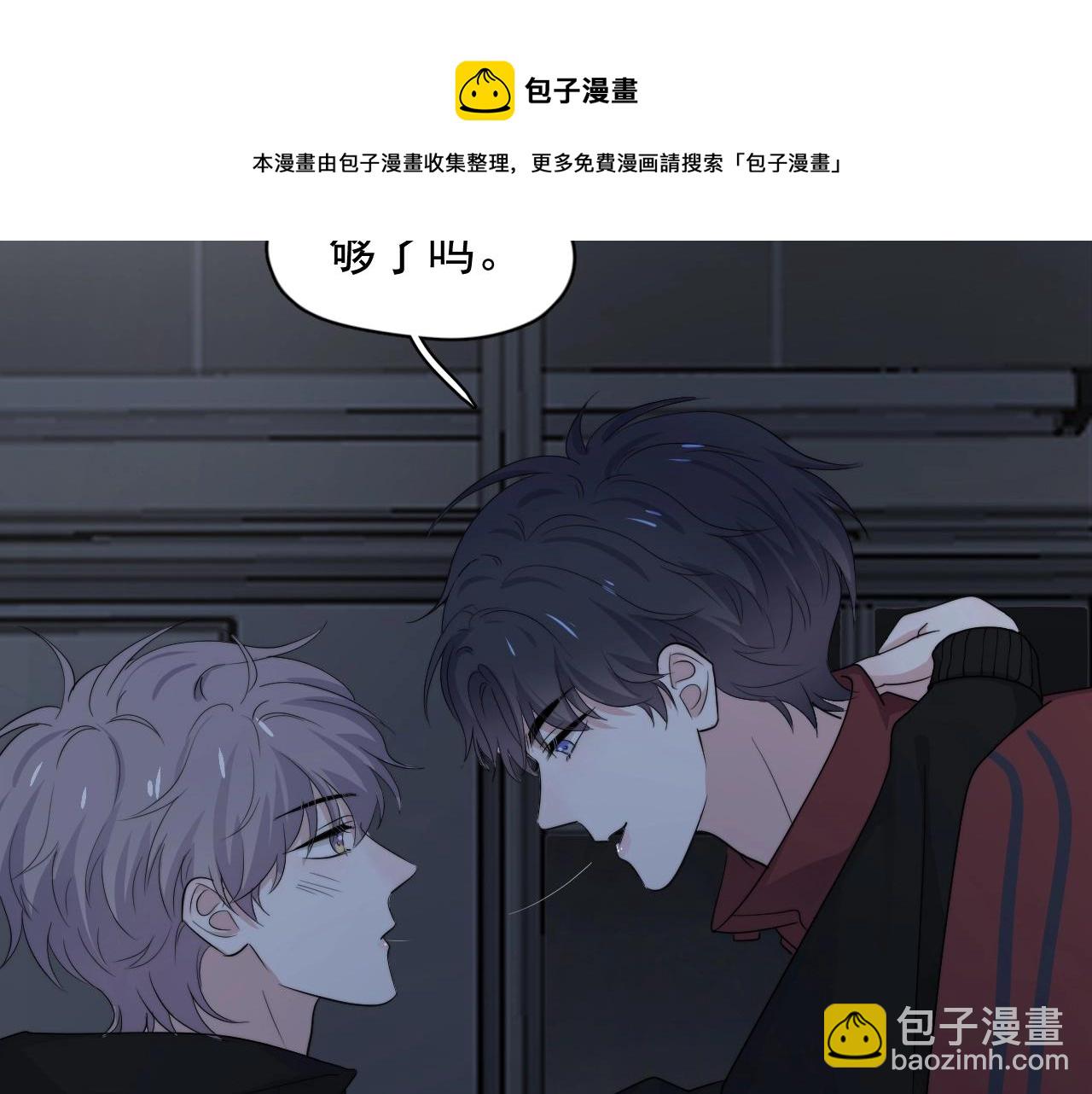 第103话 吃醋不给抄作业！(1/2)-第111话