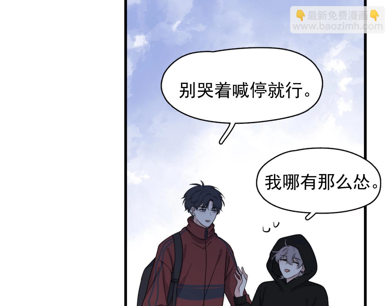 第103话 吃醋不给抄作业！(1/2)-第111话