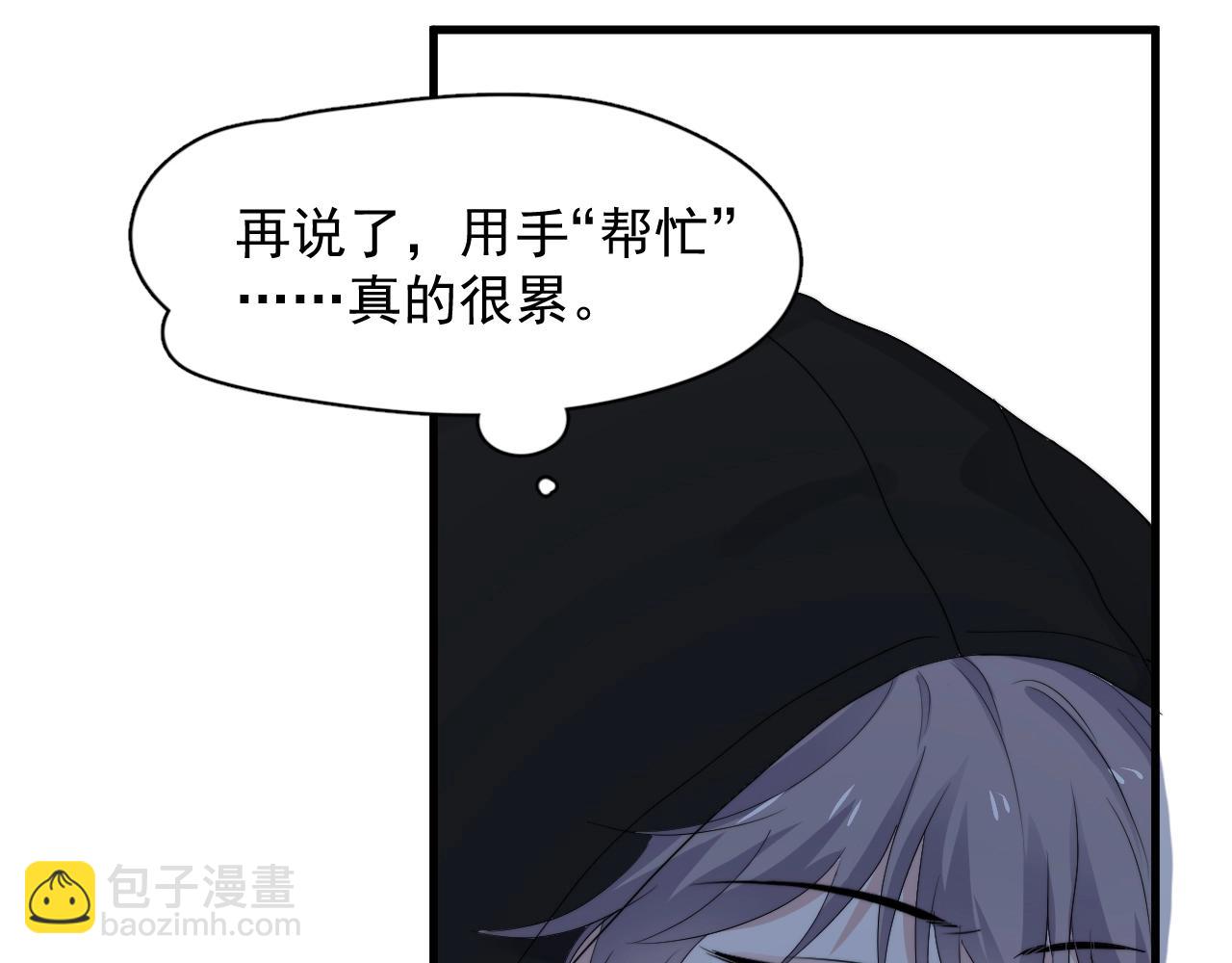 第103话 吃醋不给抄作业！(1/2)-第111话