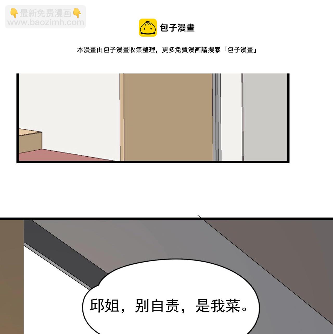 第103话 吃醋不给抄作业！(1/2)-第111话
