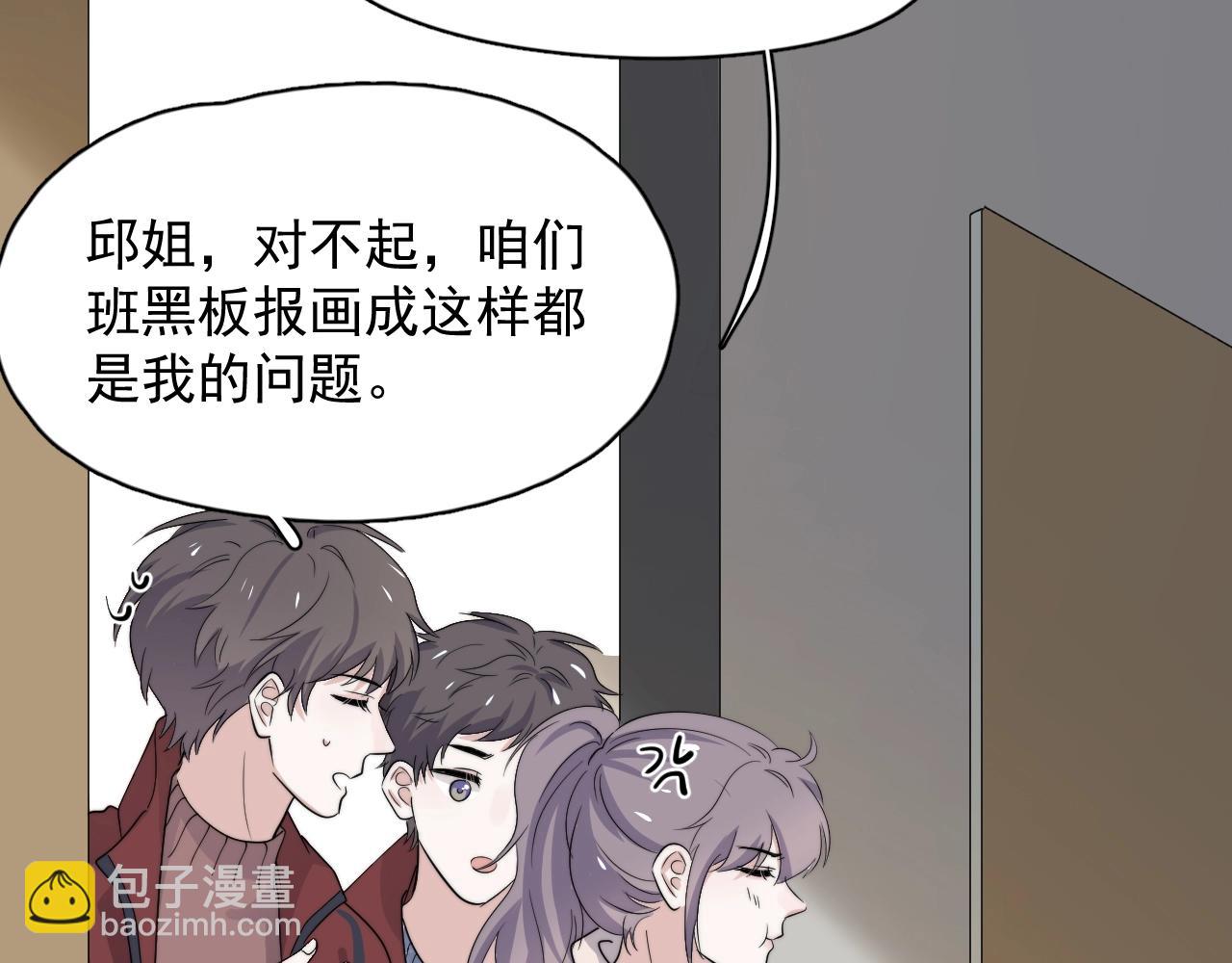 第103话 吃醋不给抄作业！(1/2)-第111话