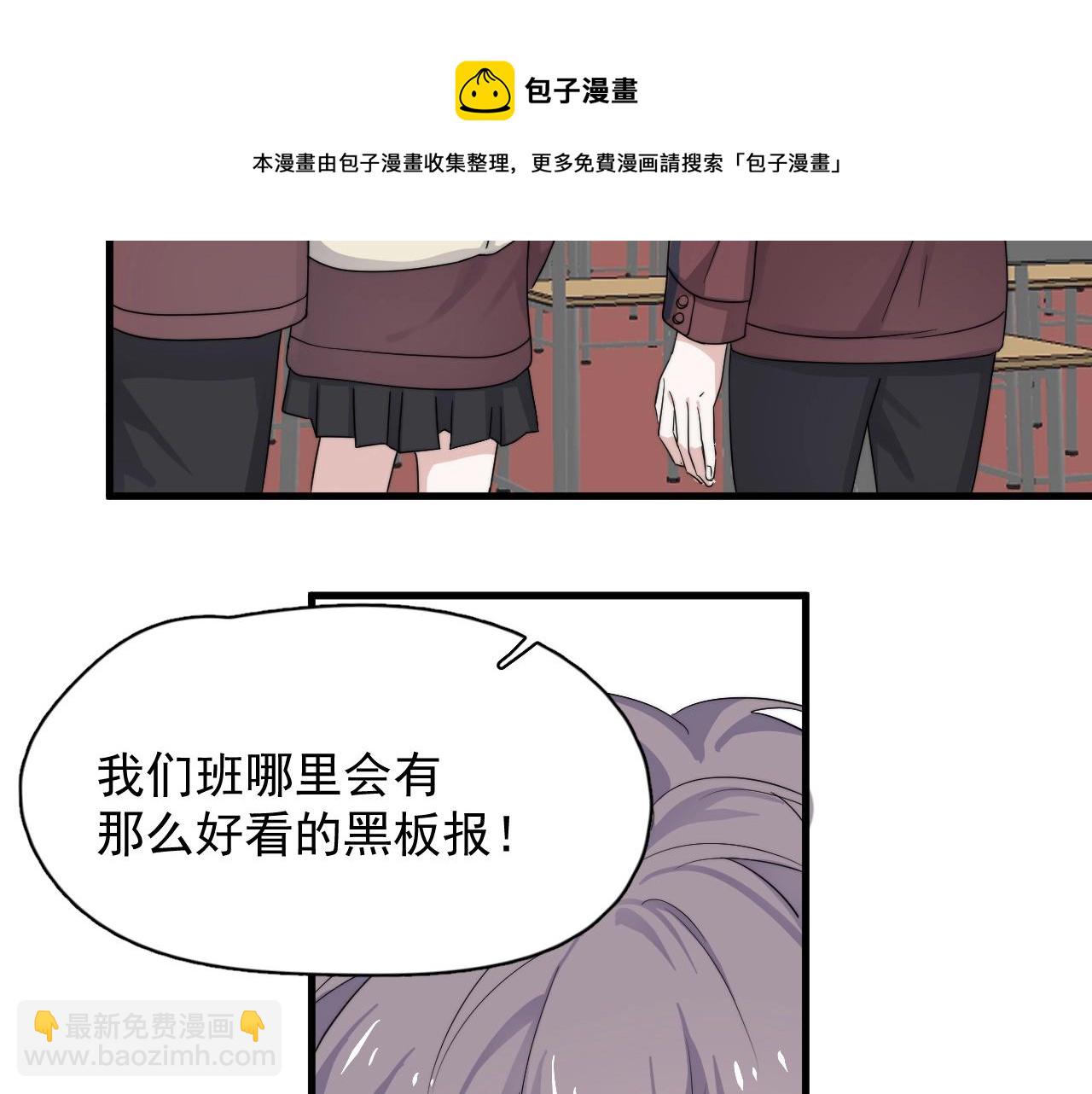 第103话 吃醋不给抄作业！(1/2)-第111话