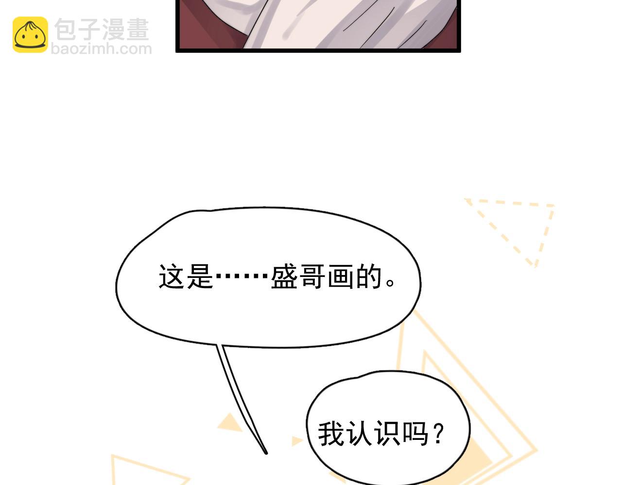 第103话 吃醋不给抄作业！(1/2)-第111话