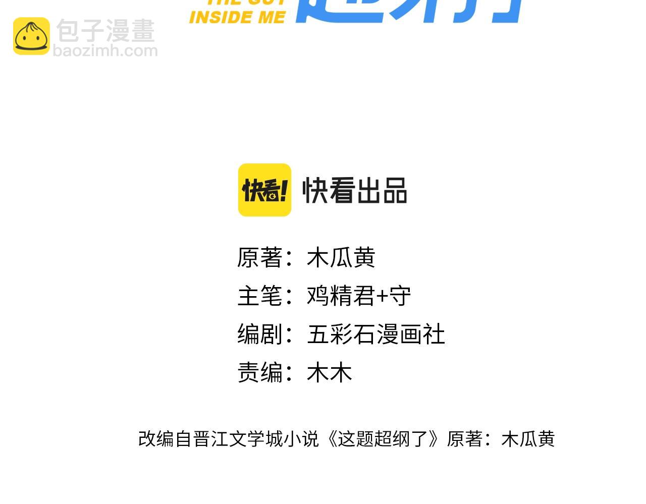 第103话 吃醋不给抄作业！(1/2)-第111话