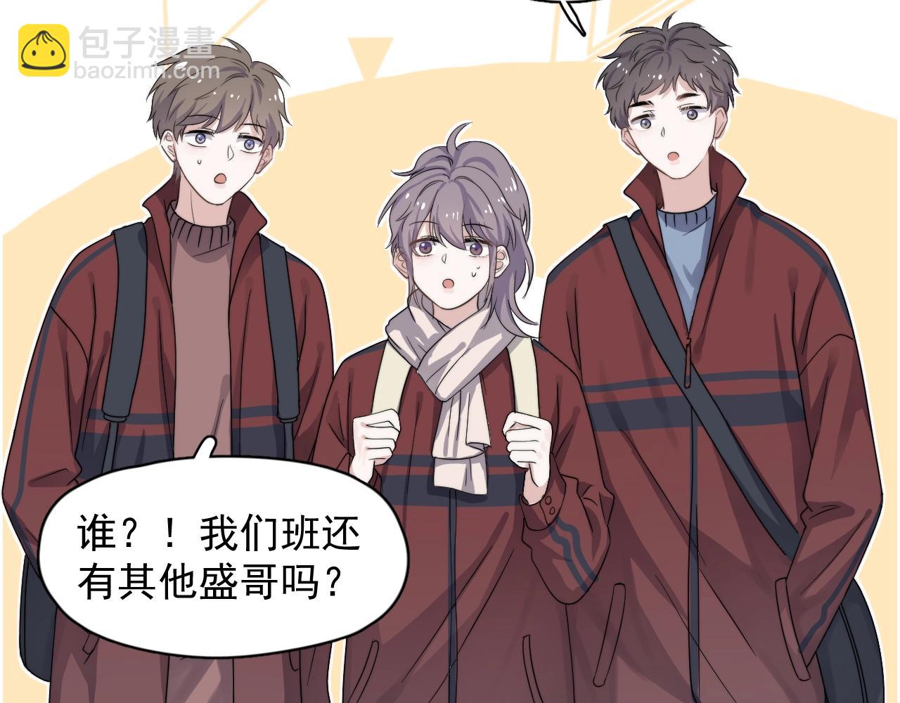 第103话 吃醋不给抄作业！(1/2)-第111话