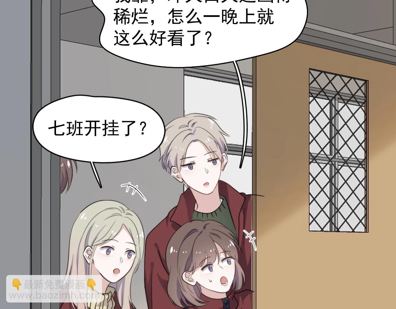 第103话 吃醋不给抄作业！(1/2)-第111话