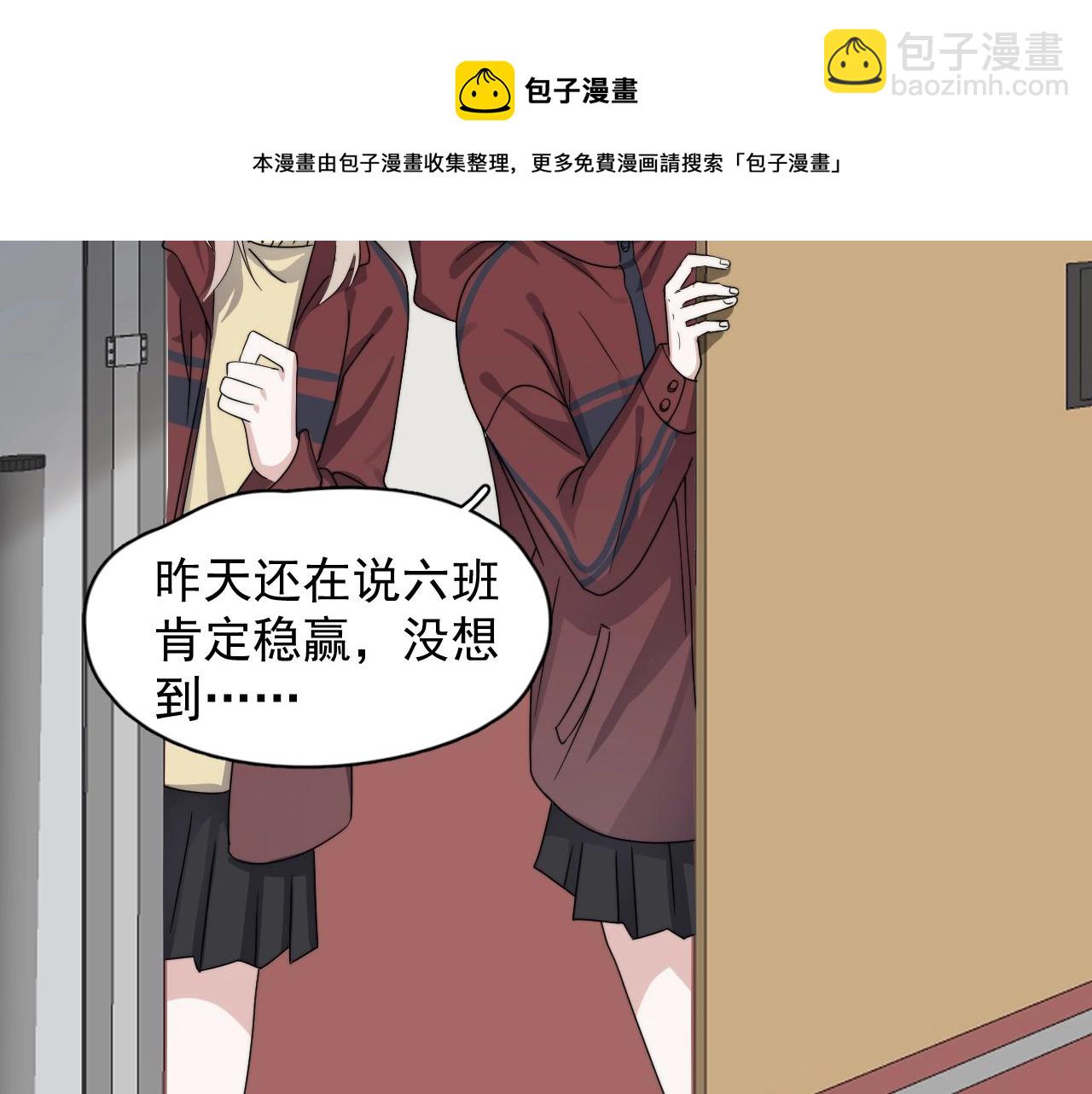 第103话 吃醋不给抄作业！(1/2)-第111话