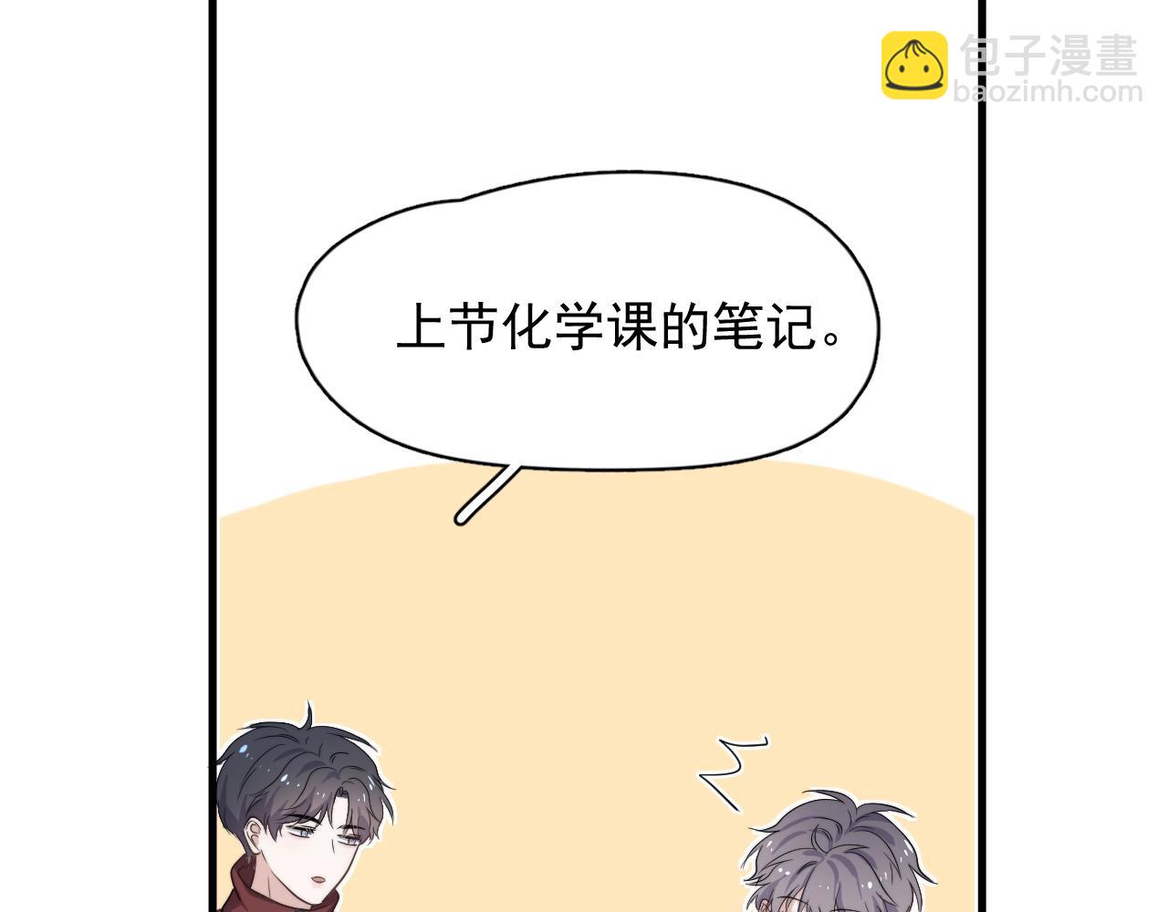 第103话 吃醋不给抄作业！(1/2)-第111话