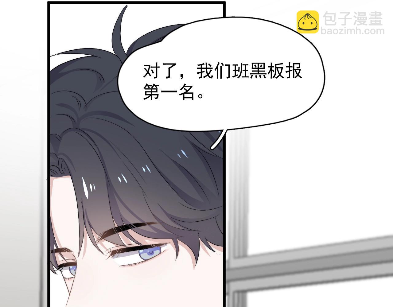 第103话 吃醋不给抄作业！(1/2)-第111话