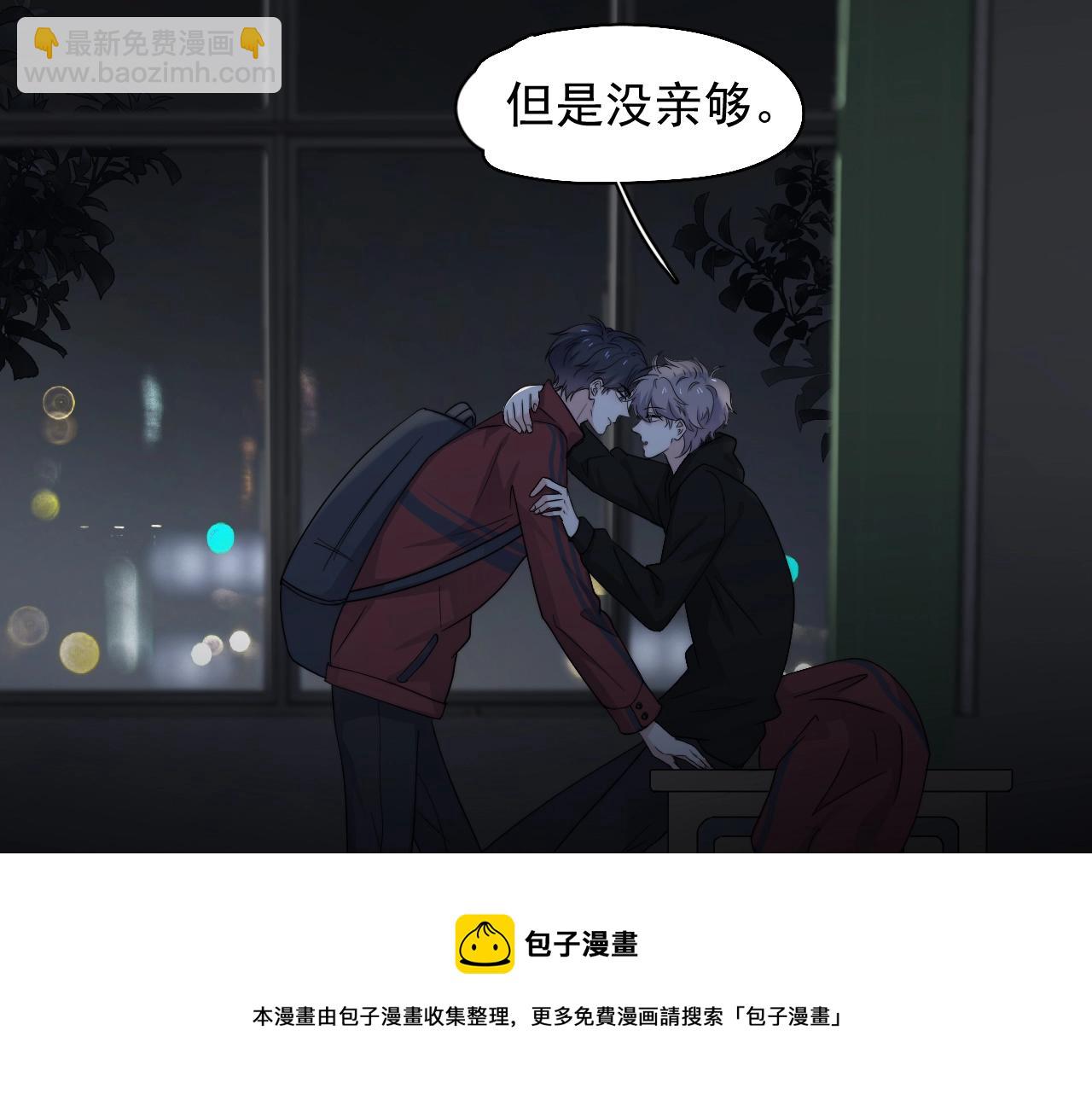 第103话 吃醋不给抄作业！(1/2)-第111话