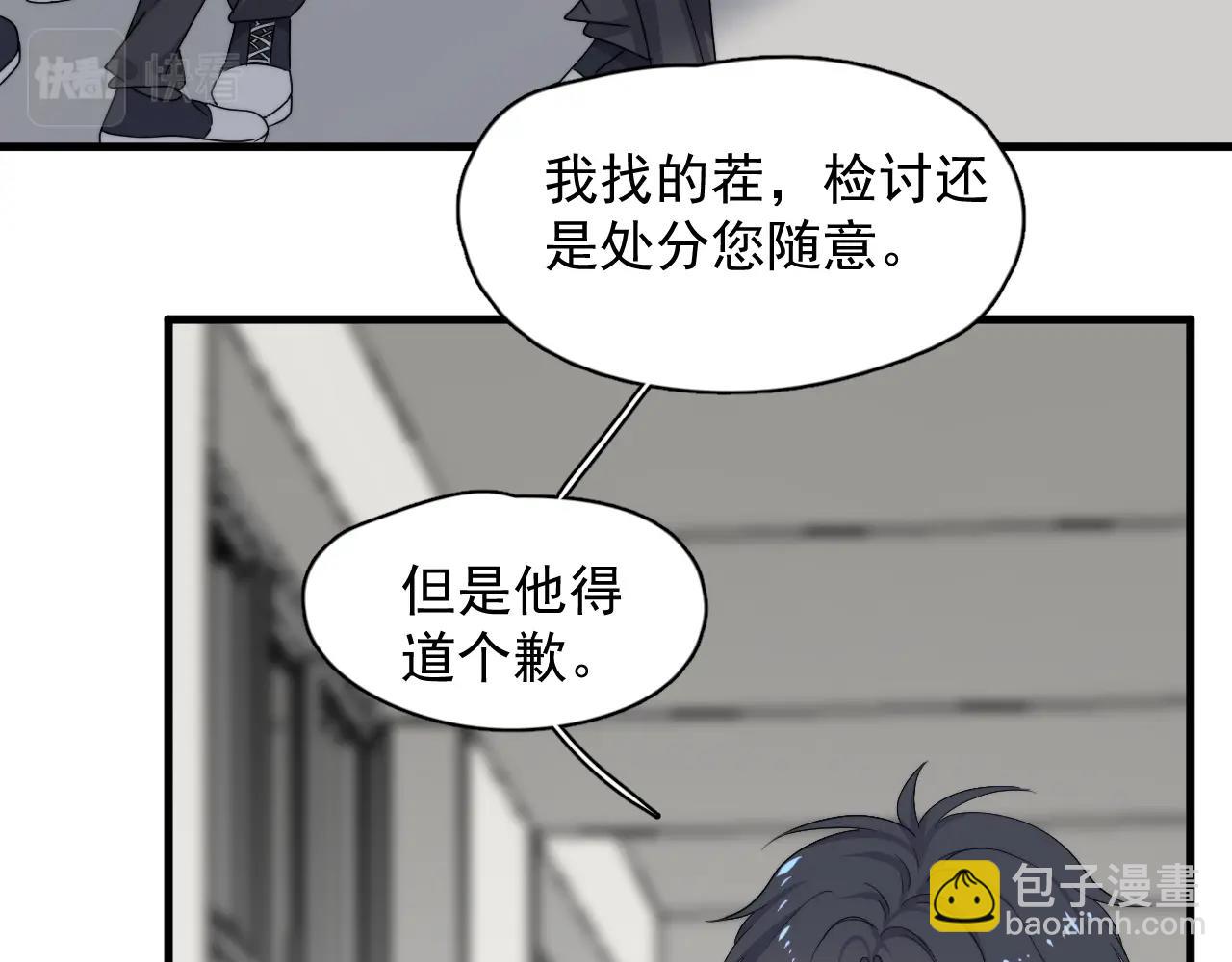 第105话 为你破例(1/2)-第113话