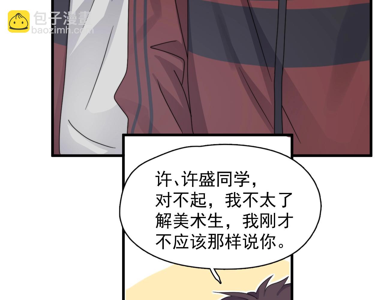 第105话 为你破例(1/2)-第113话