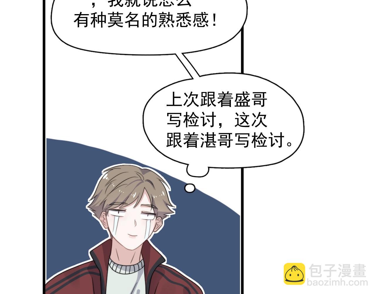 第105话 为你破例(1/2)-第113话