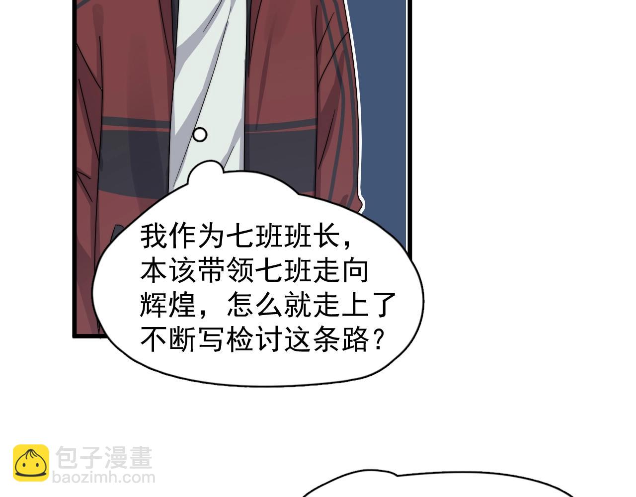 第105话 为你破例(1/2)-第113话
