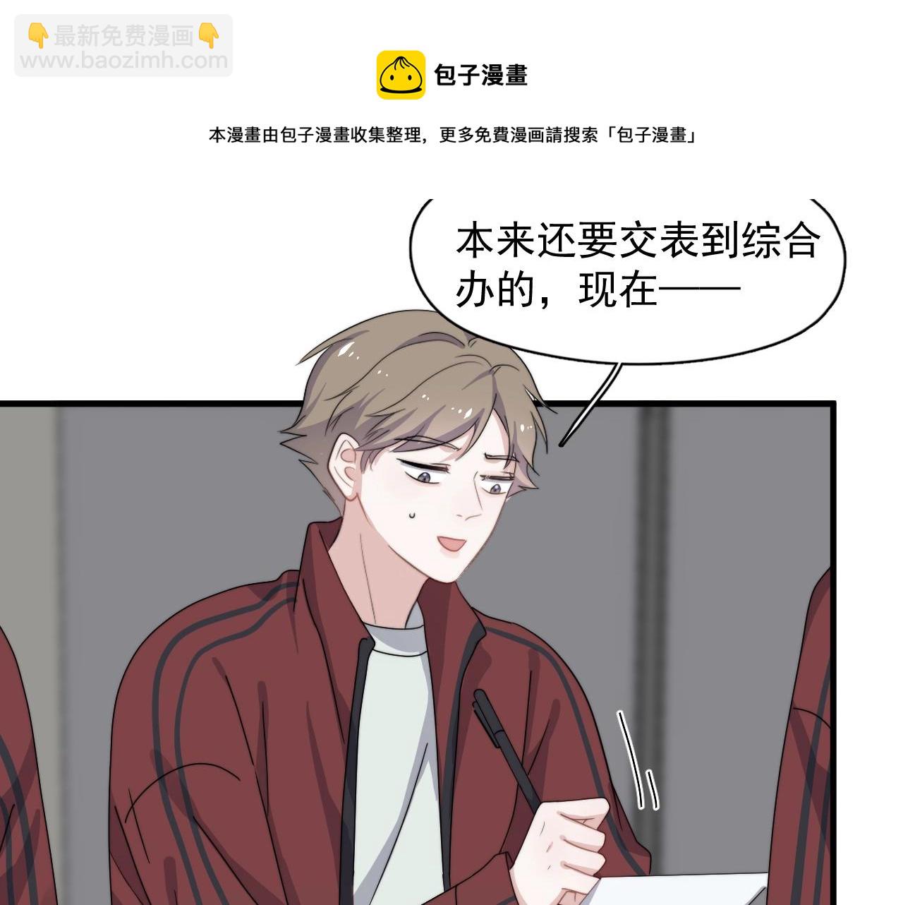 第105话 为你破例(1/2)-第113话
