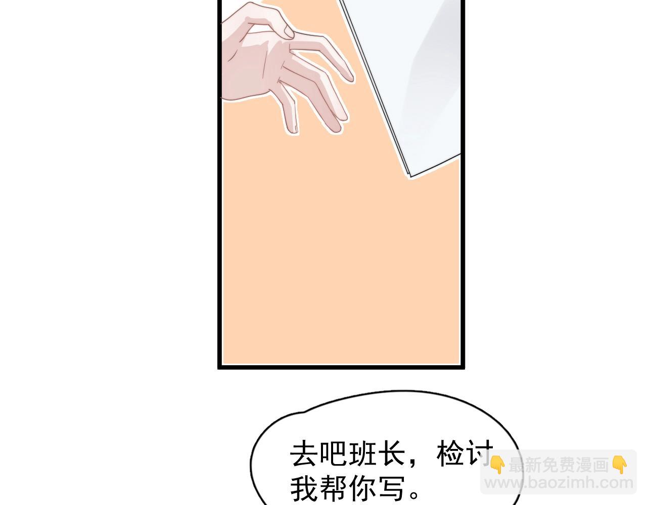 第105话 为你破例(1/2)-第113话