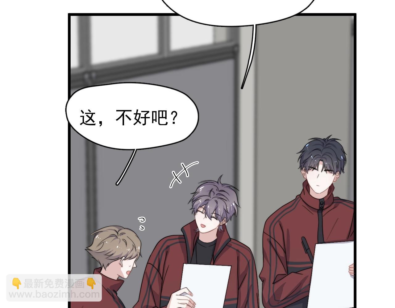 第105话 为你破例(1/2)-第113话