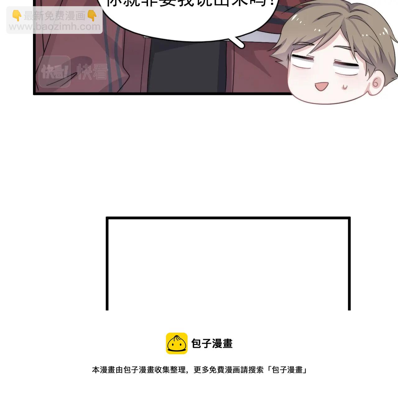 第105话 为你破例(1/2)-第113话