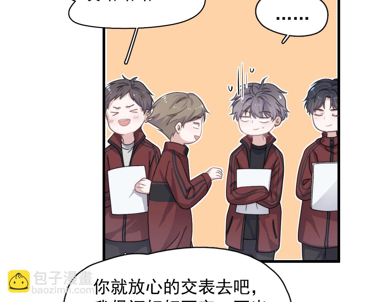 第105话 为你破例(1/2)-第113话