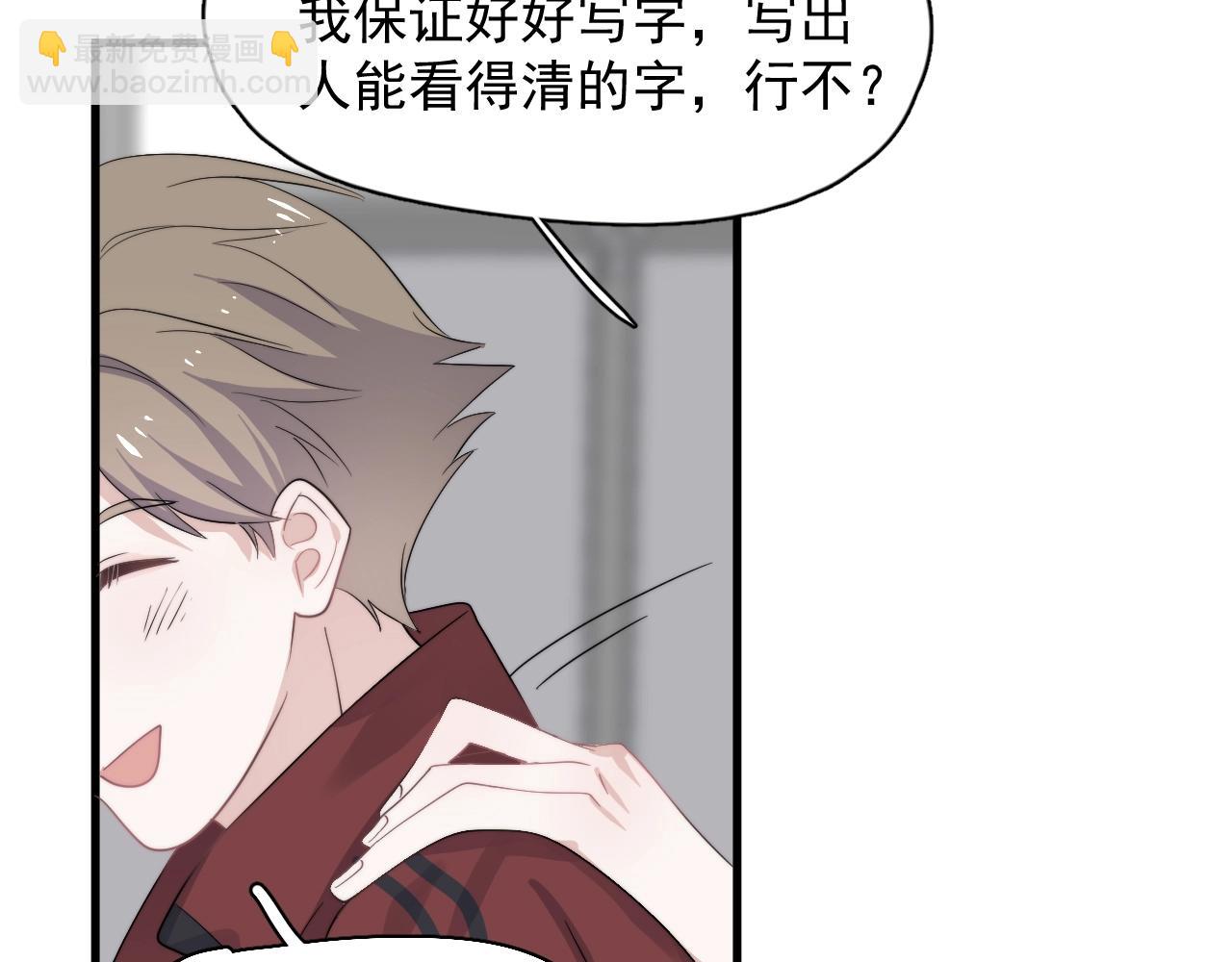 第105话 为你破例(1/2)-第113话