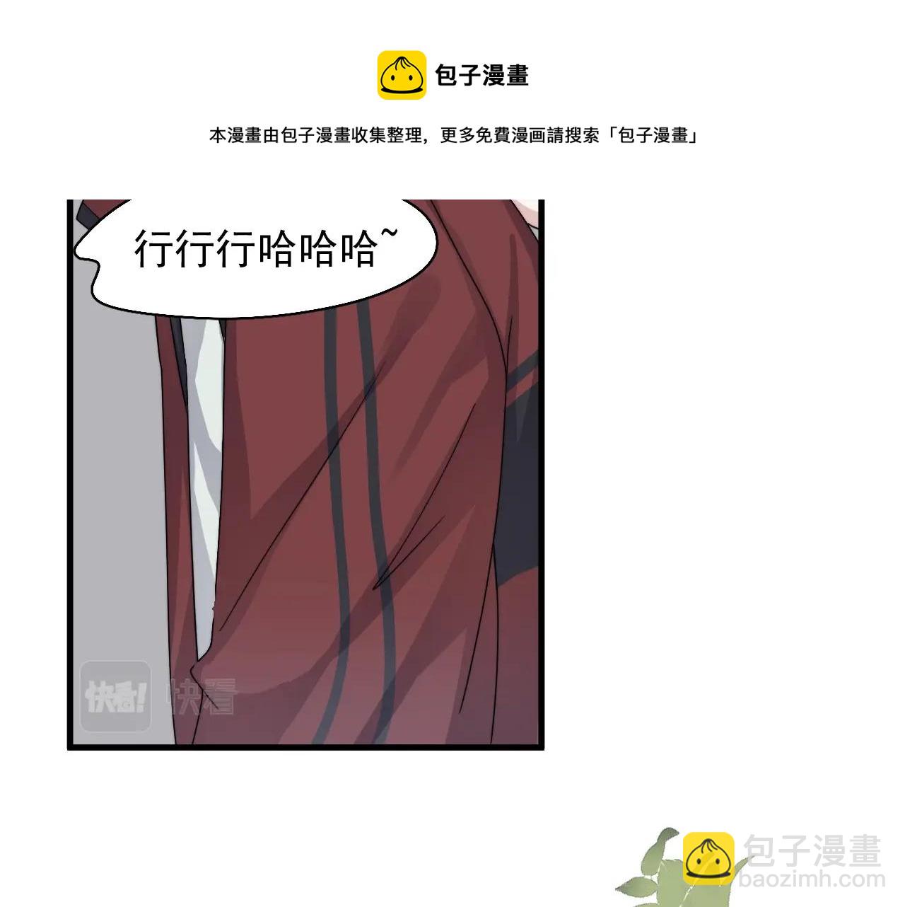 第105话 为你破例(1/2)-第113话
