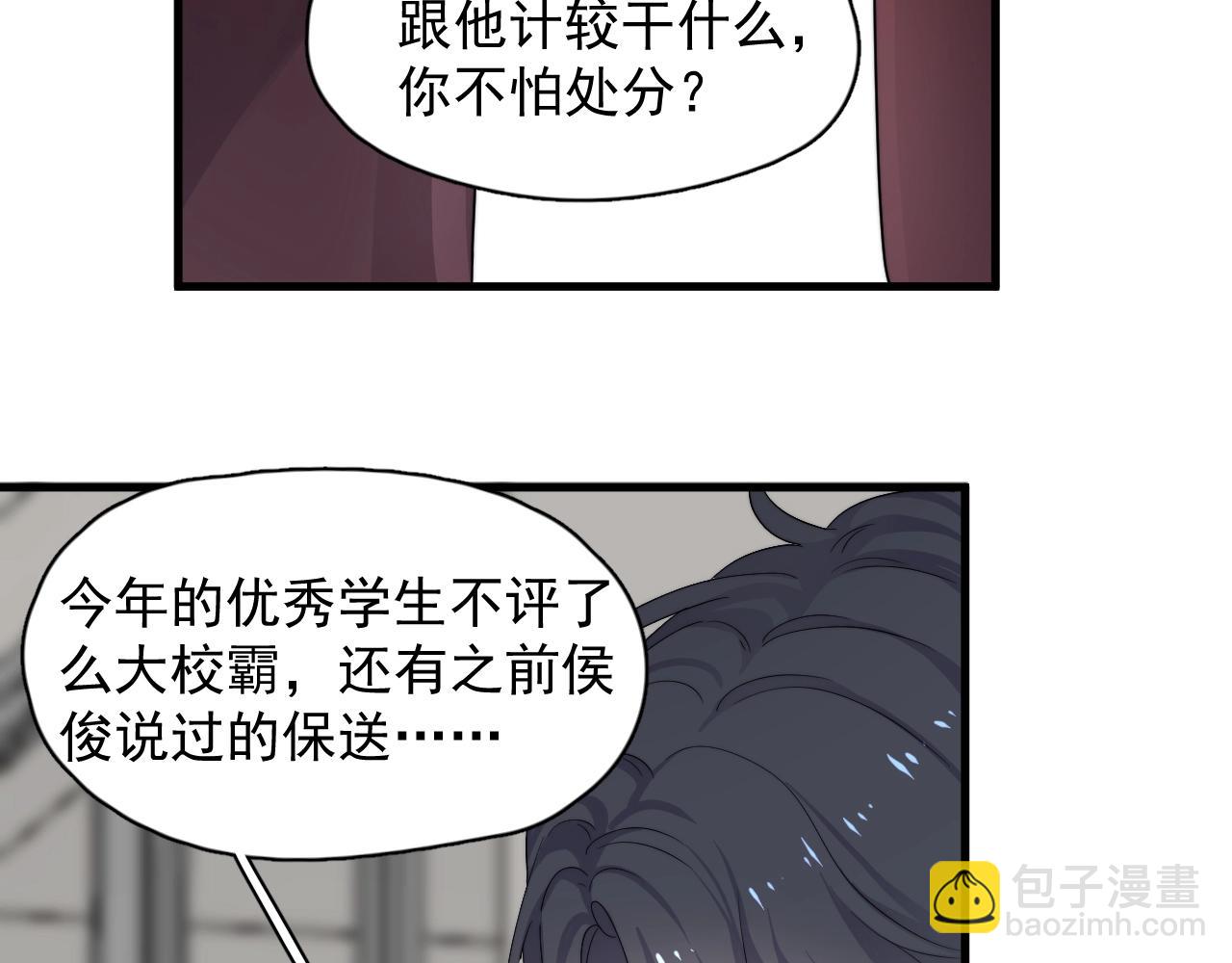 第105话 为你破例(1/2)-第113话