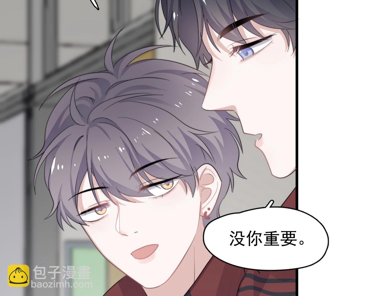 第105话 为你破例(1/2)-第113话