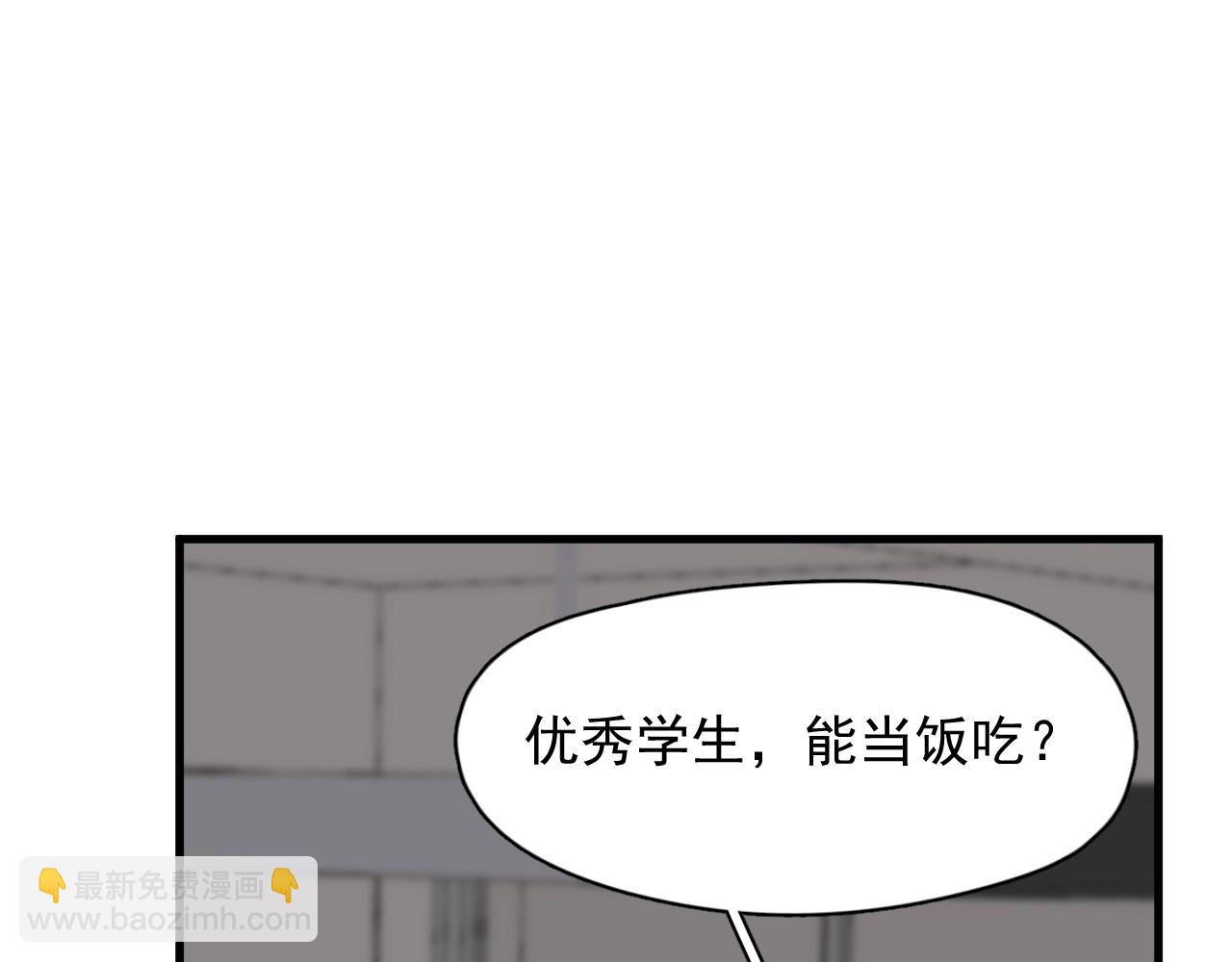 第105话 为你破例(1/2)-第113话
