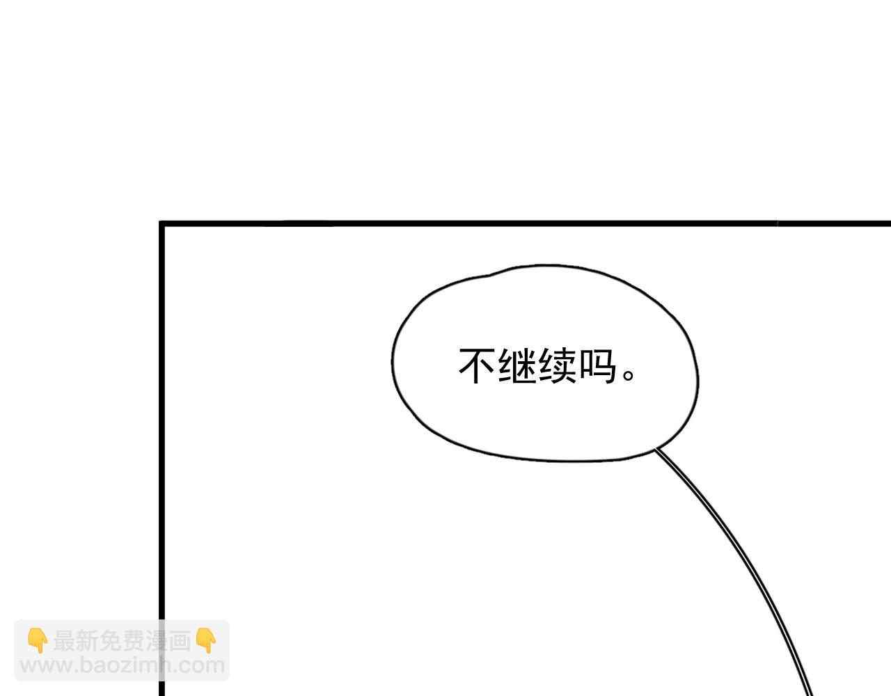 第107话 是不是不行？(1/2)-第115话