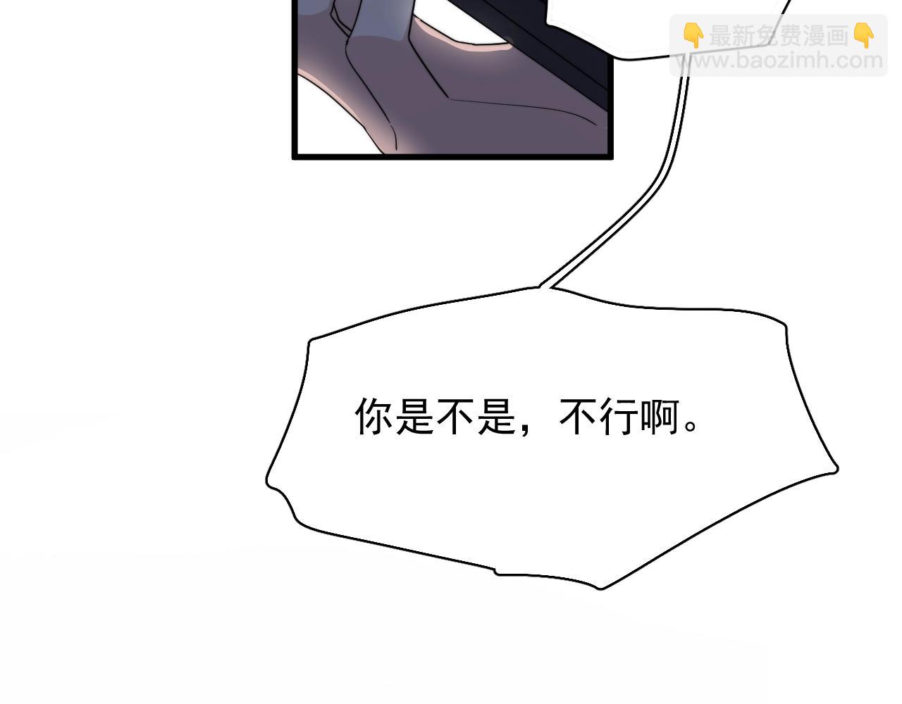 第107话 是不是不行？(1/2)-第115话