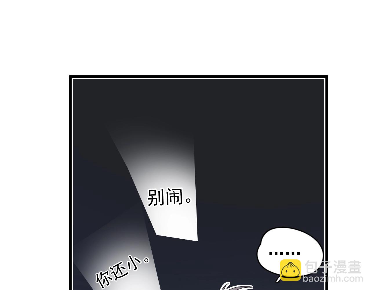 第107话 是不是不行？(1/2)-第115话