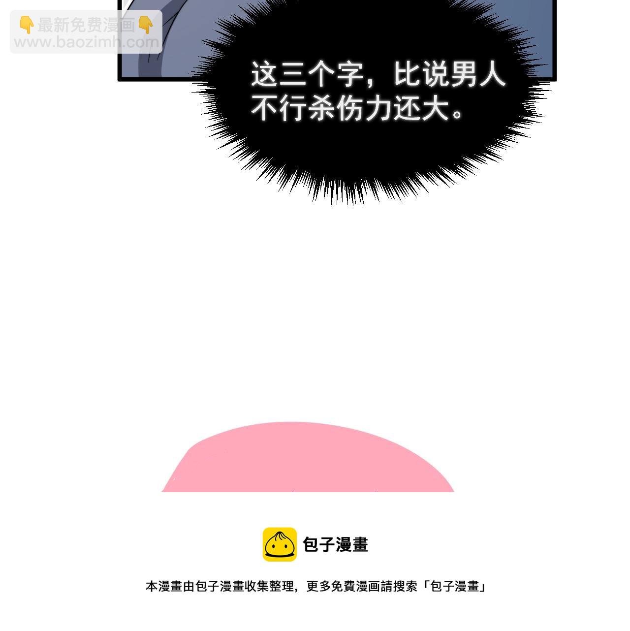 第107话 是不是不行？(1/2)-第115话